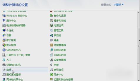 怎么调节鼠标灵敏度 调节鼠标灵敏度方法介绍