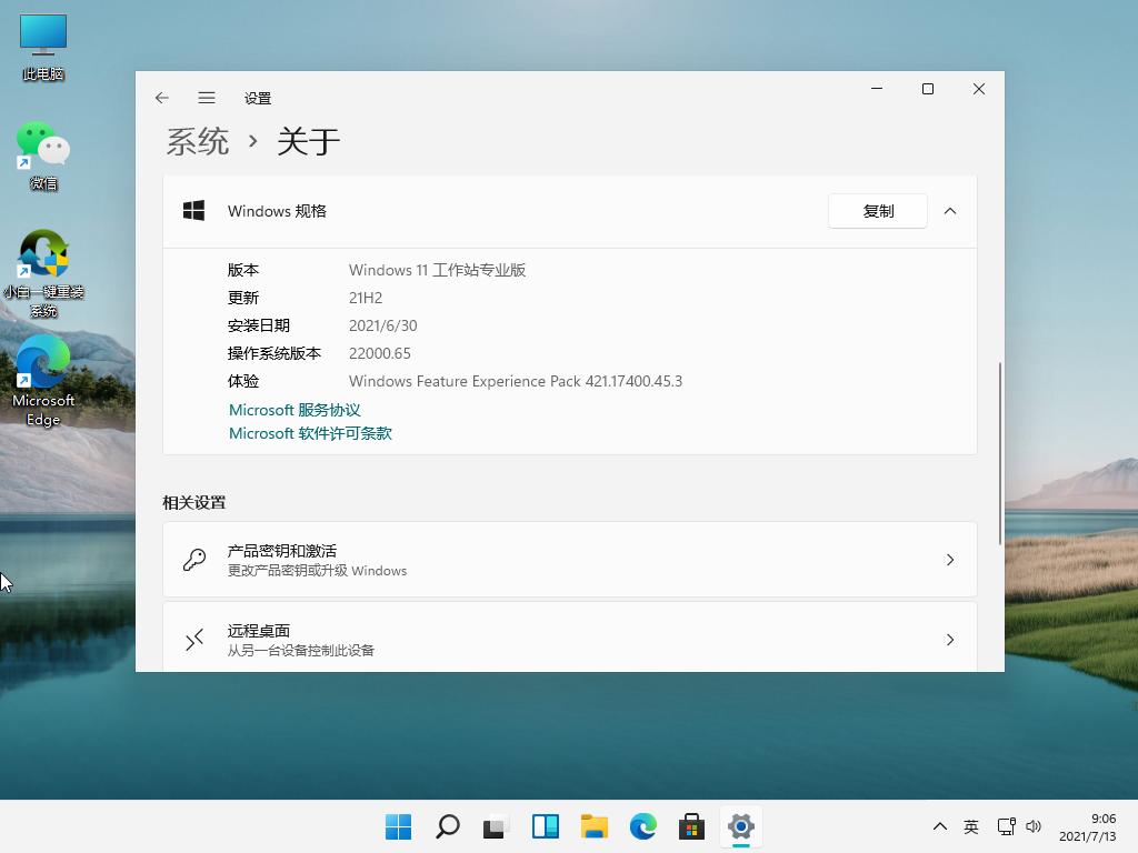 win11系统正式版什么时候推出