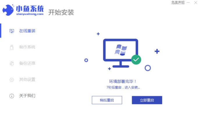 如何重装win7系统详细版教程