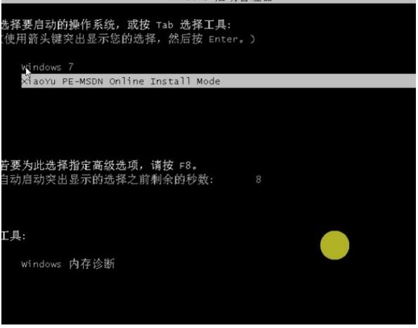 如何重装win7系统详细版教程