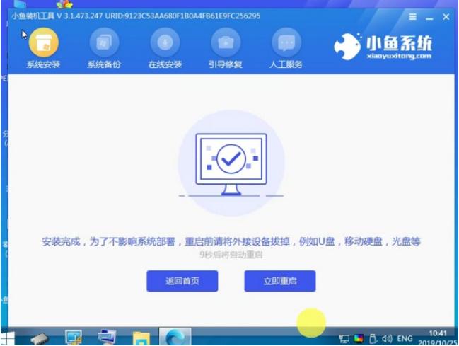 如何重装win7系统详细版教程