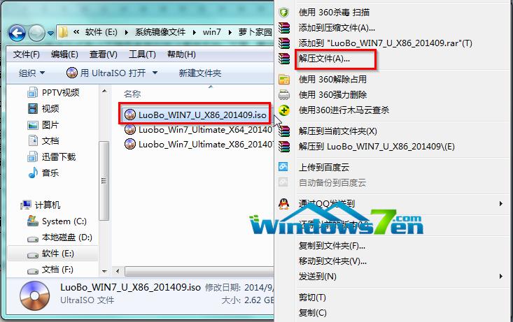 windows7纯净版64位硬盘安装的方法