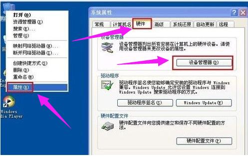 usb无法识别怎么办,小编教你解决usb无法识别