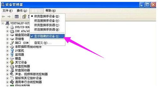 usb无法识别怎么办,小编教你解决usb无法识别