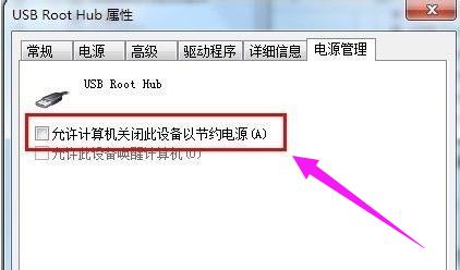 usb无法识别怎么办,小编教你解决usb无法识别