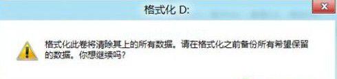 win8 分区图文教程