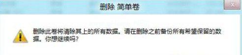 win8 分区图文教程