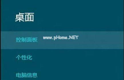 win8 分区图文教程