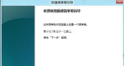 win8 分区图文教程