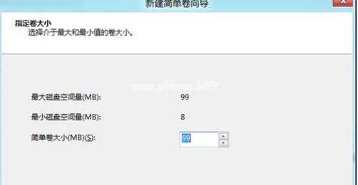 win8 分区图文教程