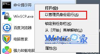 win7无线热点功能怎么设置?