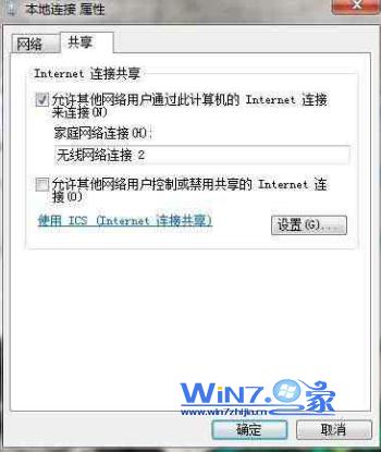 win7无线热点功能怎么设置?