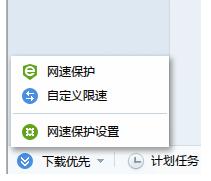 迅雷速度慢怎么办,小编教你迅雷速度慢怎么解决