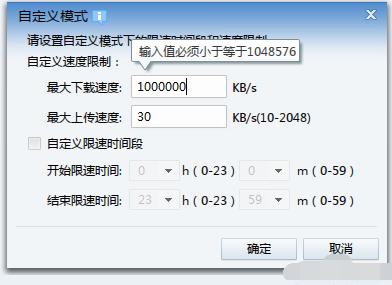迅雷速度慢怎么办,小编教你迅雷速度慢怎么解决