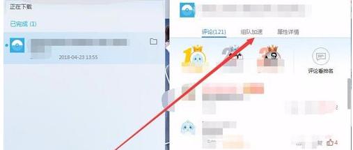 迅雷速度慢怎么办,小编教你迅雷速度慢怎么解决
