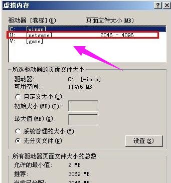 pagefile.sys可以删除吗,小编教你如何删除pagefile.sys