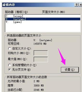 pagefile.sys可以删除吗,小编教你如何删除pagefile.sys