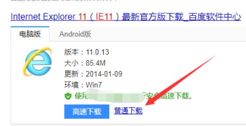 win7重装ie11的方法