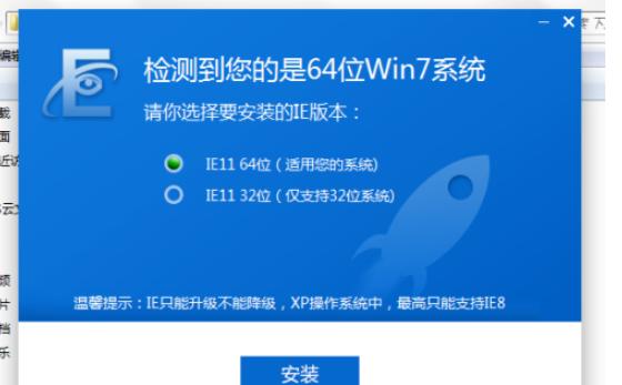 win7重装ie11的方法