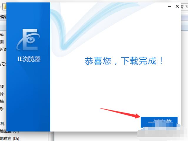 win7重装ie11的方法