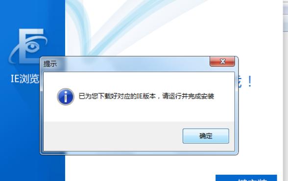 win7重装ie11的方法