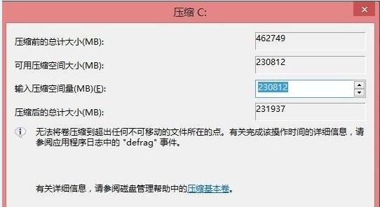 win8硬盘分区,小编教你win8硬盘怎么分区