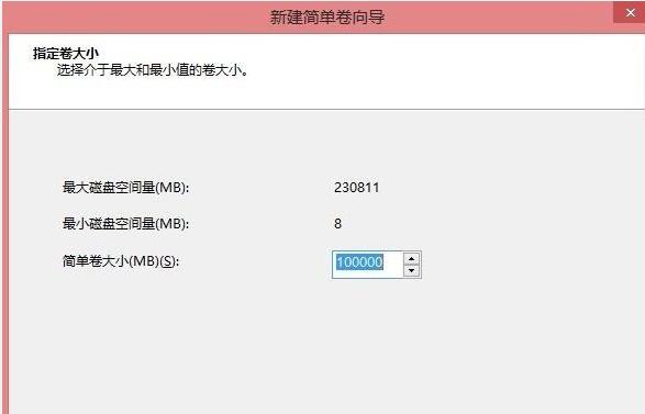 win8硬盘分区,小编教你win8硬盘怎么分区