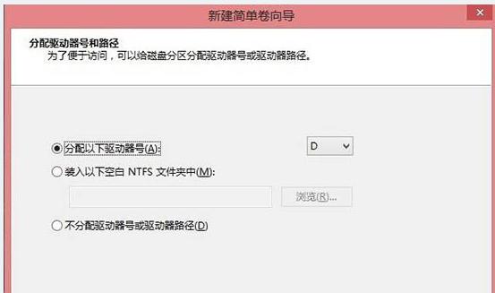 win8硬盘分区,小编教你win8硬盘怎么分区