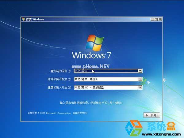 雨林木风win7 64旗舰版纯净安装版下载