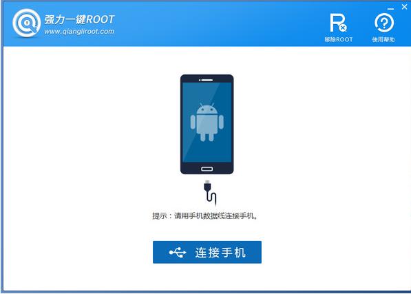 安卓一键root,小编教你安卓手机怎么获取root权限