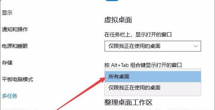 最全面win10如何切换桌面