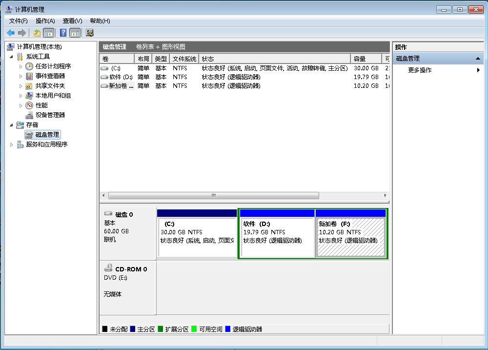 win7硬盘分区调整操作教程