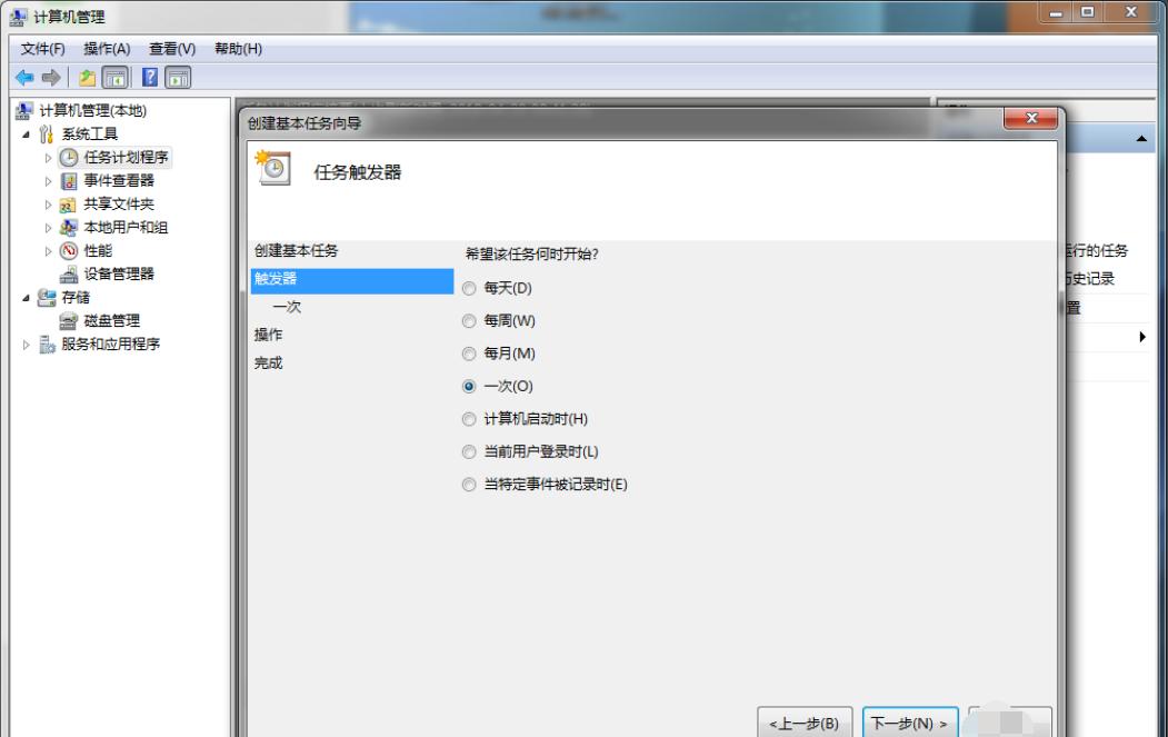 详细教您win7设置电脑定时关机