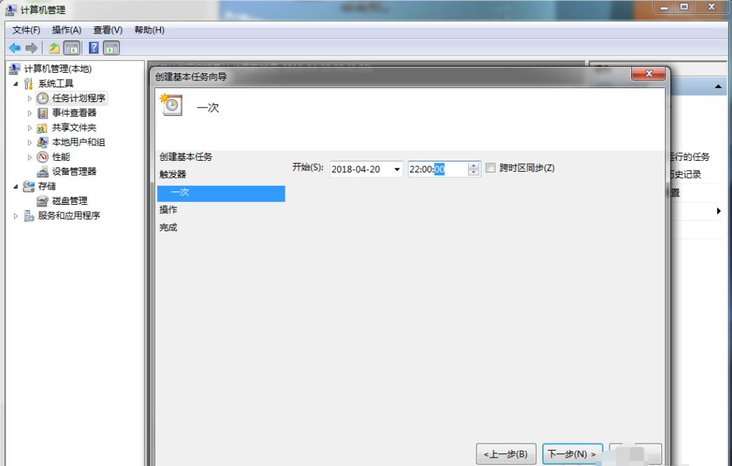 详细教您win7设置电脑定时关机