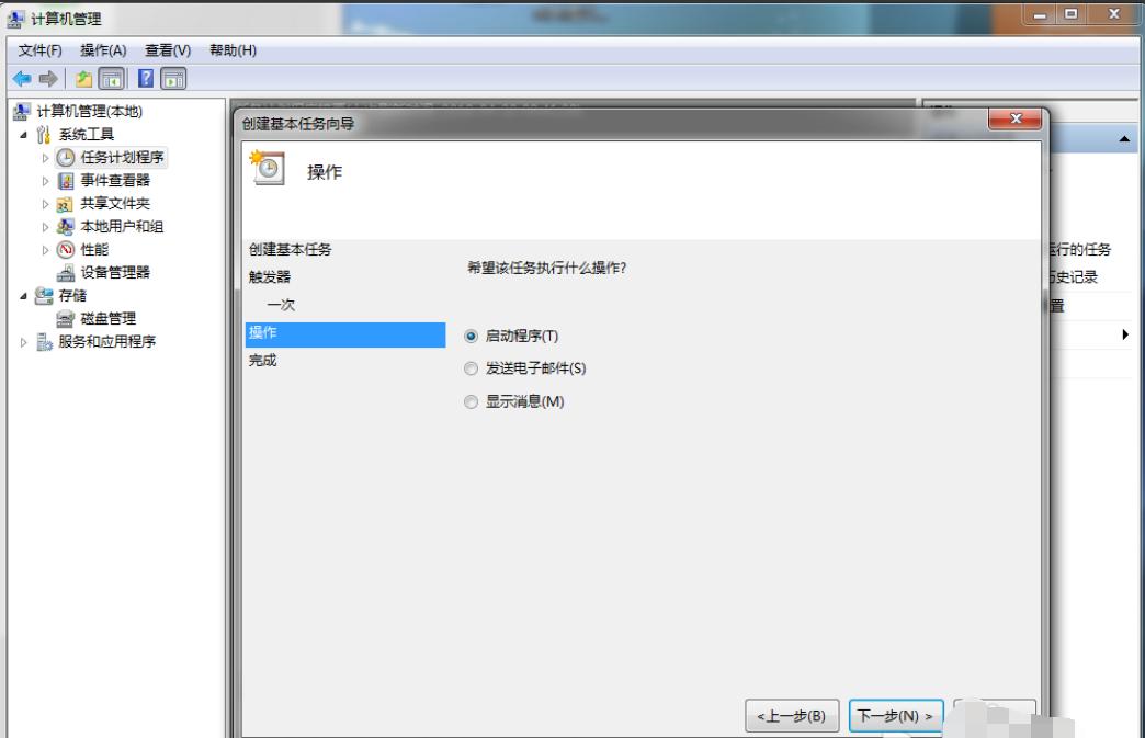 详细教您win7设置电脑定时关机