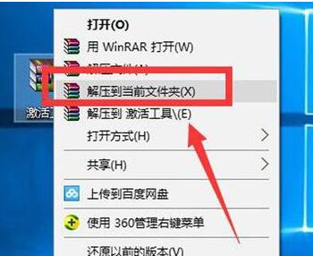 win10激活工具下载