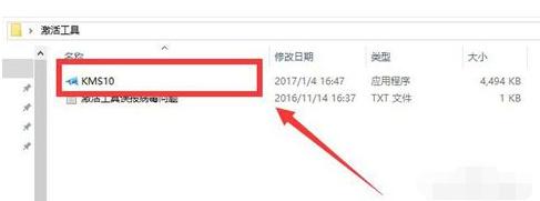 win10激活工具下载