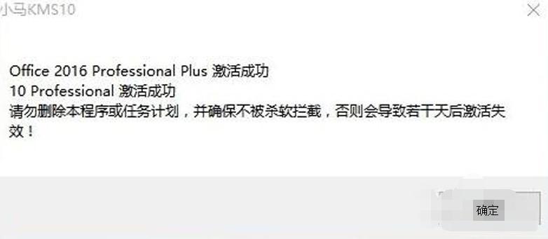 win10激活工具下载