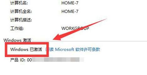 win10激活工具下载