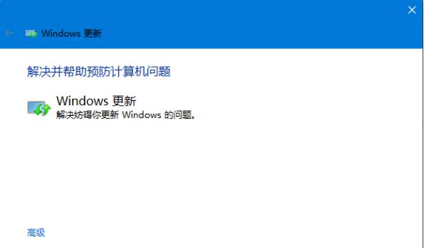 win10更新失败怎么办的解决方法教程