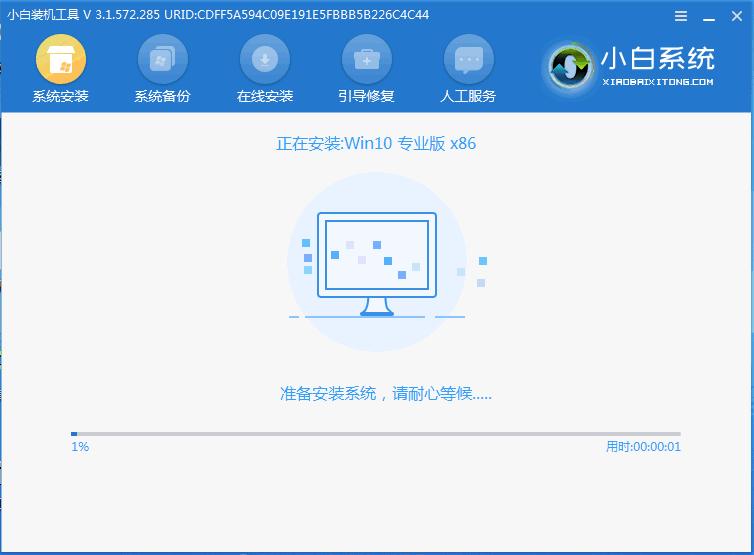 最简单不用U盘电脑重装系统教程