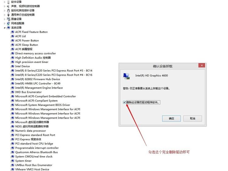 小编教你如何更新显卡驱动