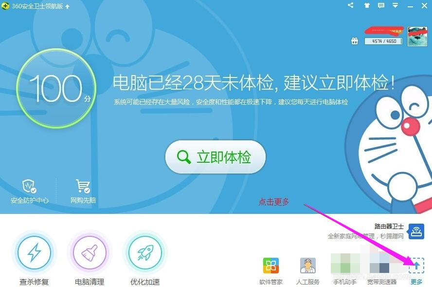 小编教你如何更新显卡驱动