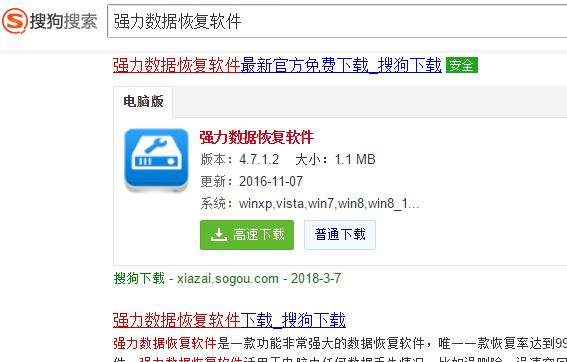 文件恢复软件,小编教你电脑误删文件怎么恢复