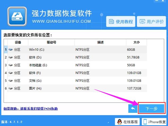 文件恢复软件,小编教你电脑误删文件怎么恢复