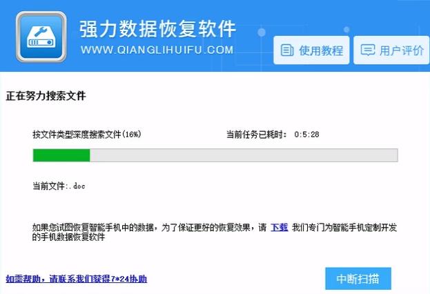 文件恢复软件,小编教你电脑误删文件怎么恢复