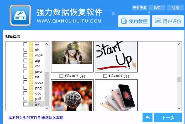 文件恢复软件,小编教你电脑误删文件怎么恢复