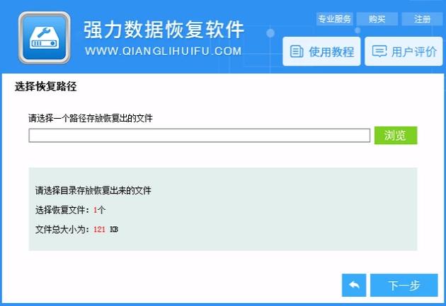 文件恢复软件,小编教你电脑误删文件怎么恢复
