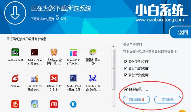 小编教你win10怎么换win7