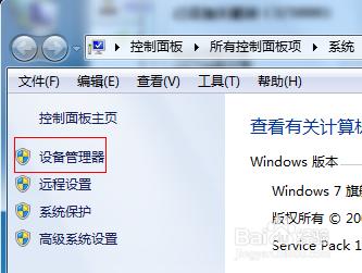 win7待机断网怎么办？